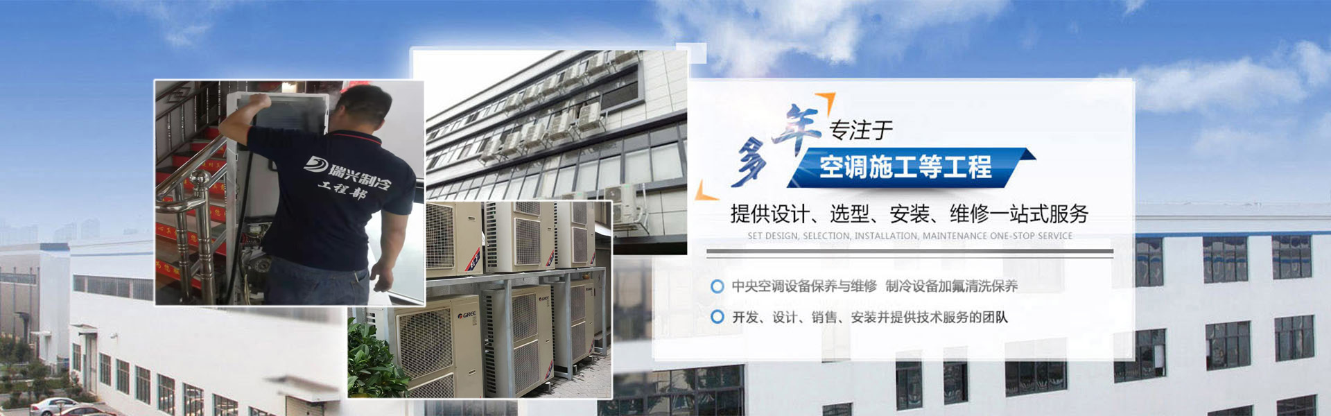 惠城區(qū)江北區(qū)中央空調安裝維修服務